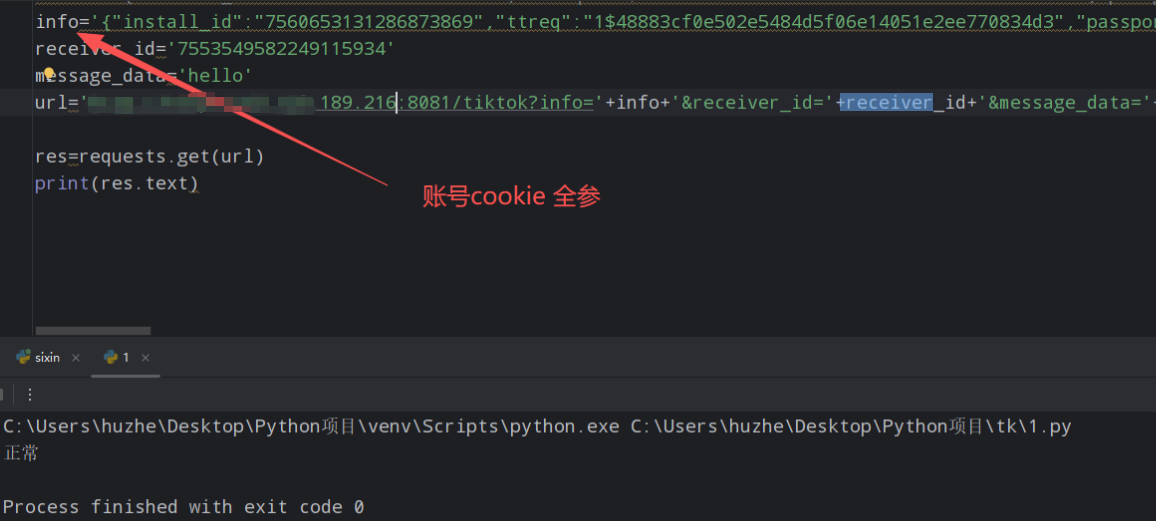 tiktok 四神算法，argus_hex26, seed , token 纯算，私信privateMessage ， 关注接口协议-CSDN博客