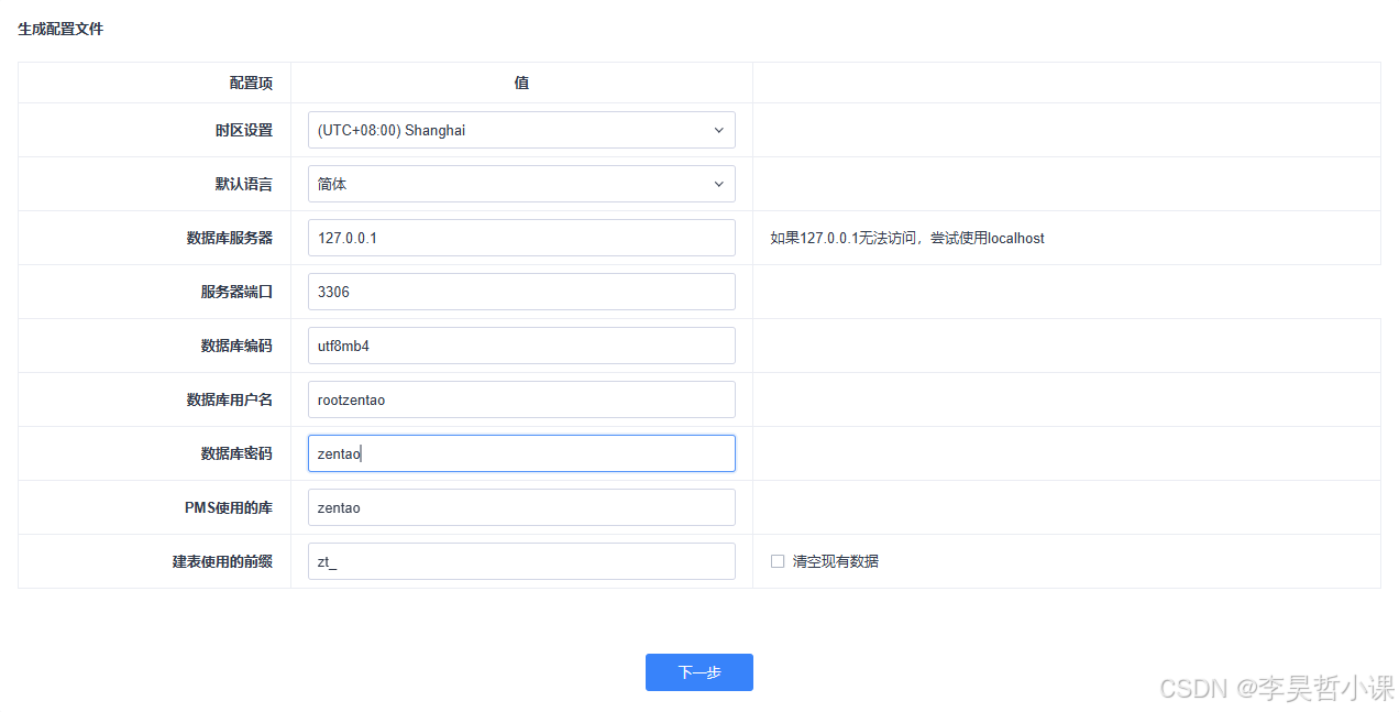 生成配置文件