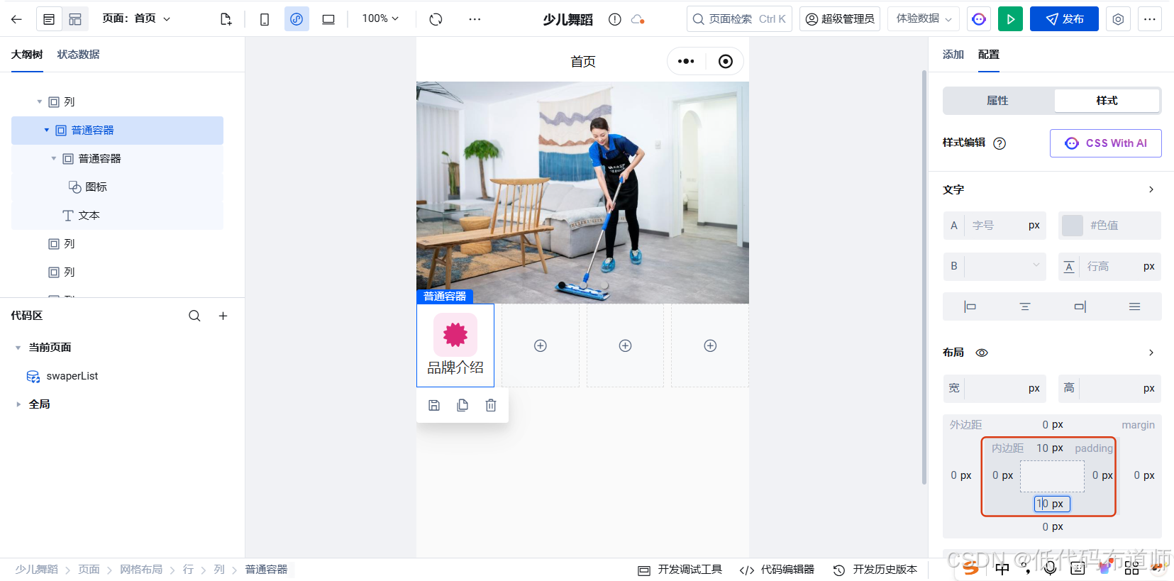 搭建小程序要专业吗 448e2b414a2f43d4b0c82c7bd2c7080f.png