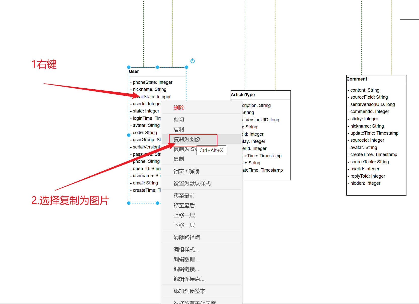 使用IDEA快速生成实体类的类图(论文神器)_idea生成类图-CSDN博客