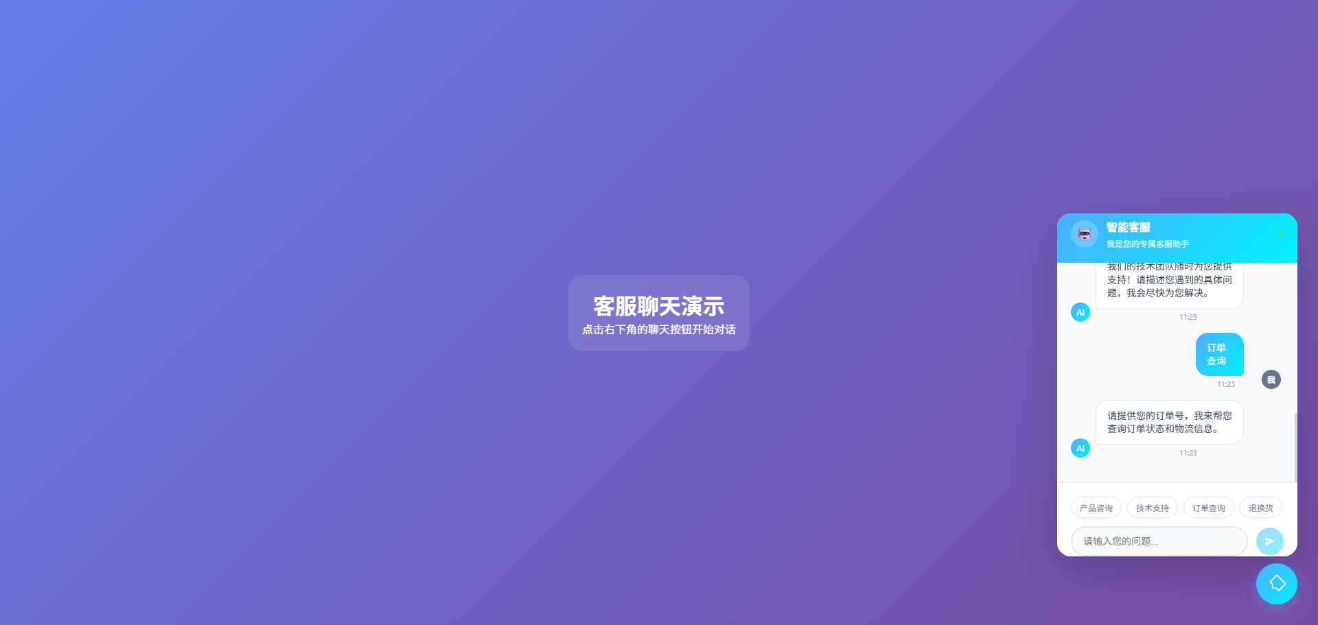 轻量级网页客户互动插件| 实时反馈+一键联系+高兼容性_开源客服插件-CSDN博客