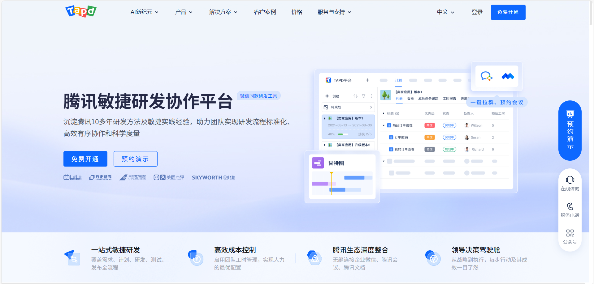 2025年全新盘点: 18 款主流项目管理软件对比(含免费)_redmine 哪家公司-CSDN博客