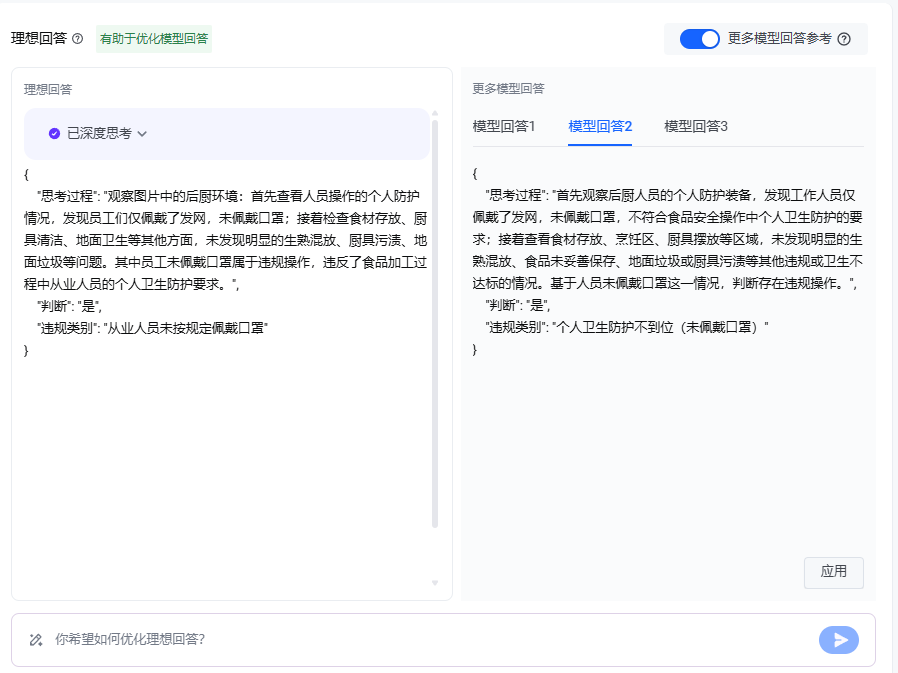 选择最佳回答