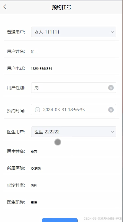 SSM空巢老人健康小程序-毕业设计源码25015