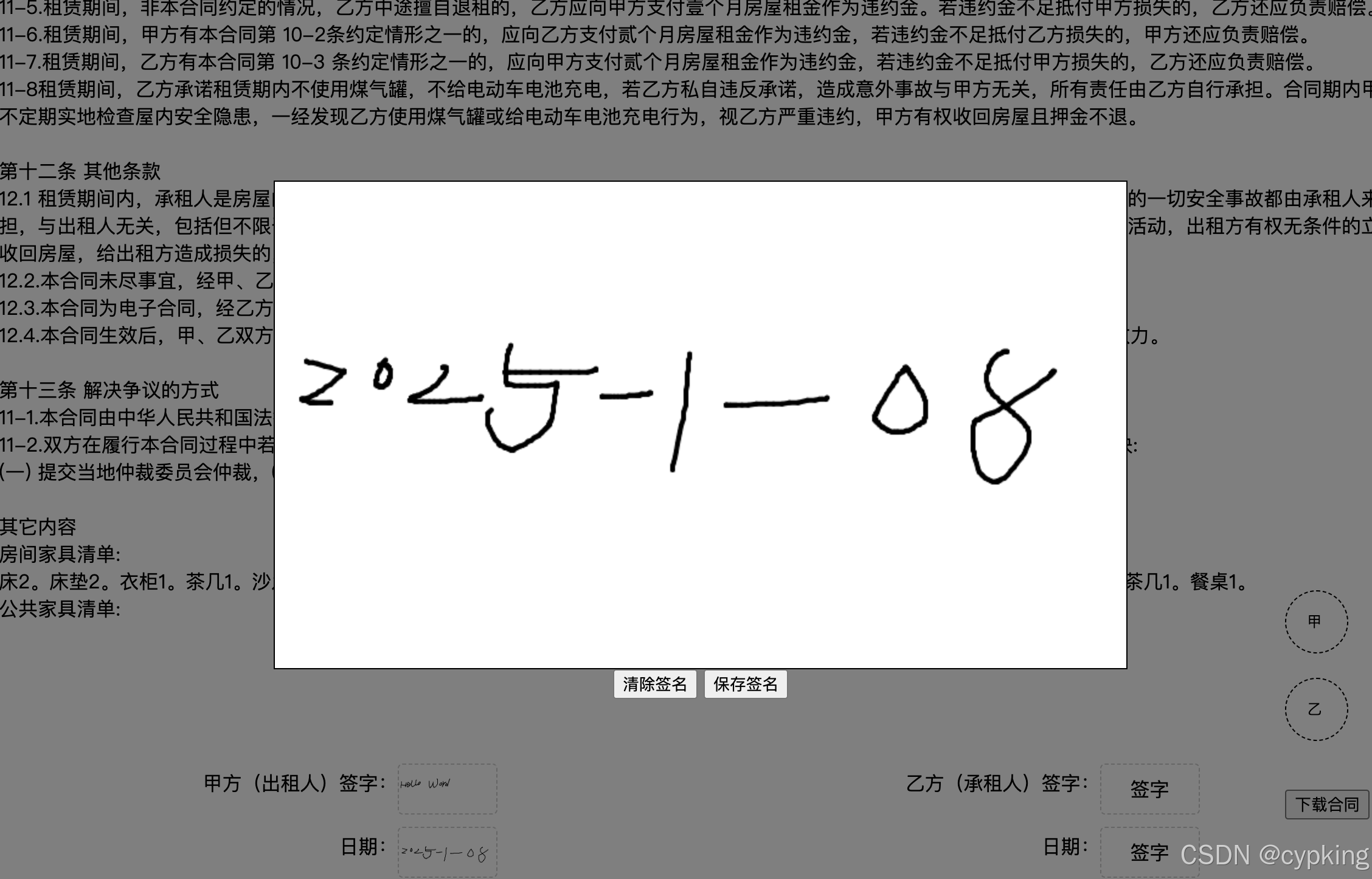 在这里插入图片描述