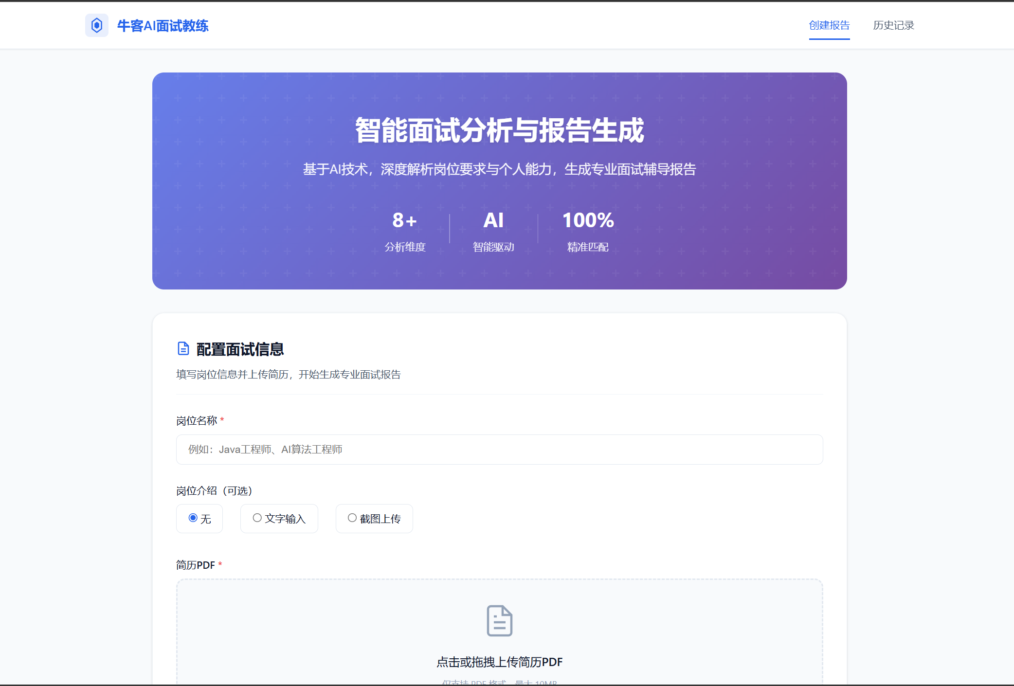 Web 界面