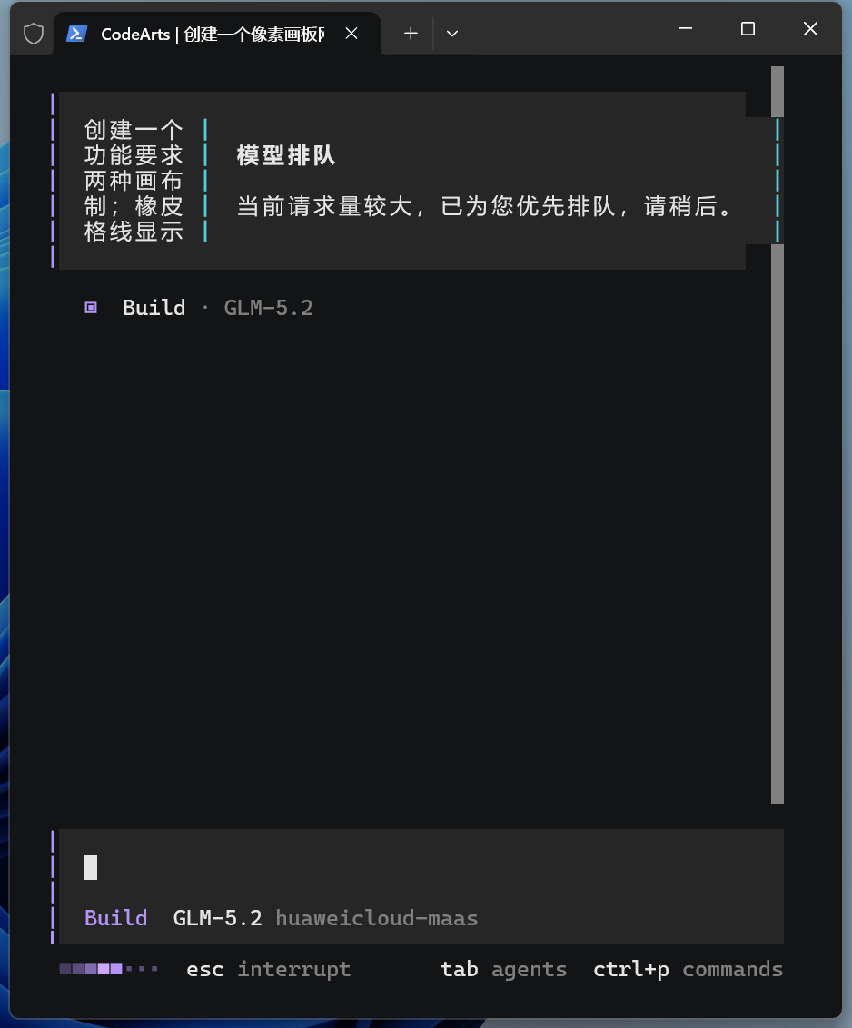 码道 TUI 输入需求