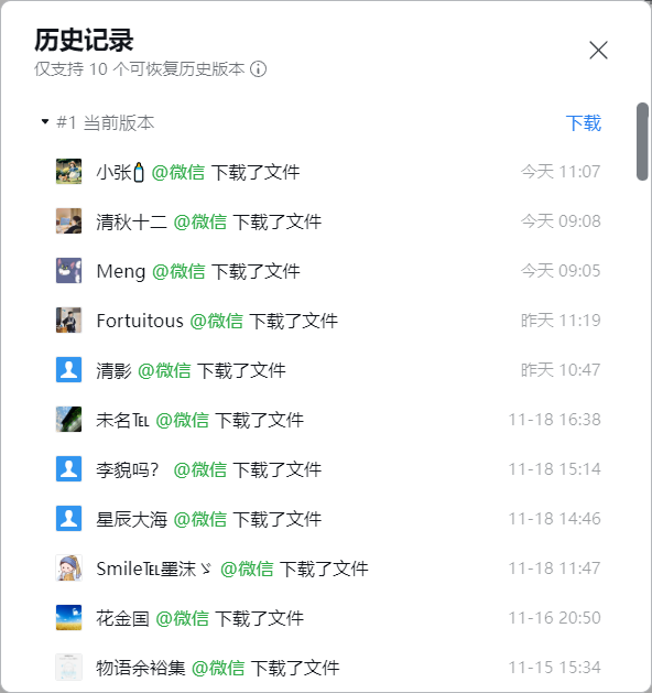 源代码下载记录