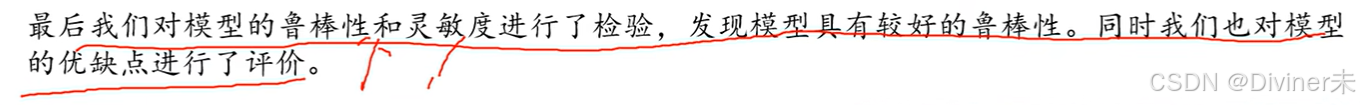 数学建模总结_数学建模csdn