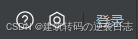 请添加图片描述