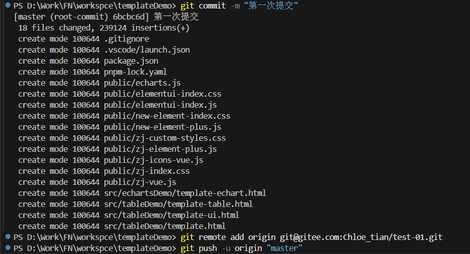 使用Gitee创建新仓库，保存本地项目（主要针对vscode开发工具）_gitee创建仓库