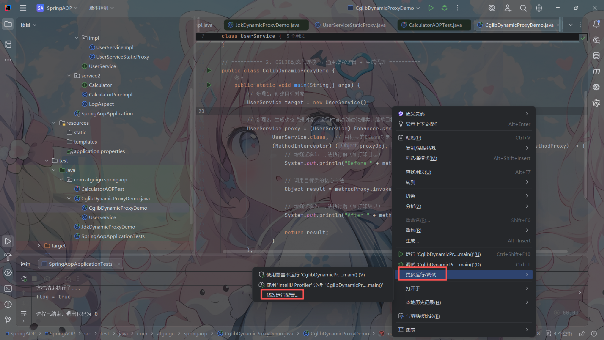 【InaccessibleObjectException】 Java 9+ 引入的模块系统(Module System) 相关配置,核心作用是 ...