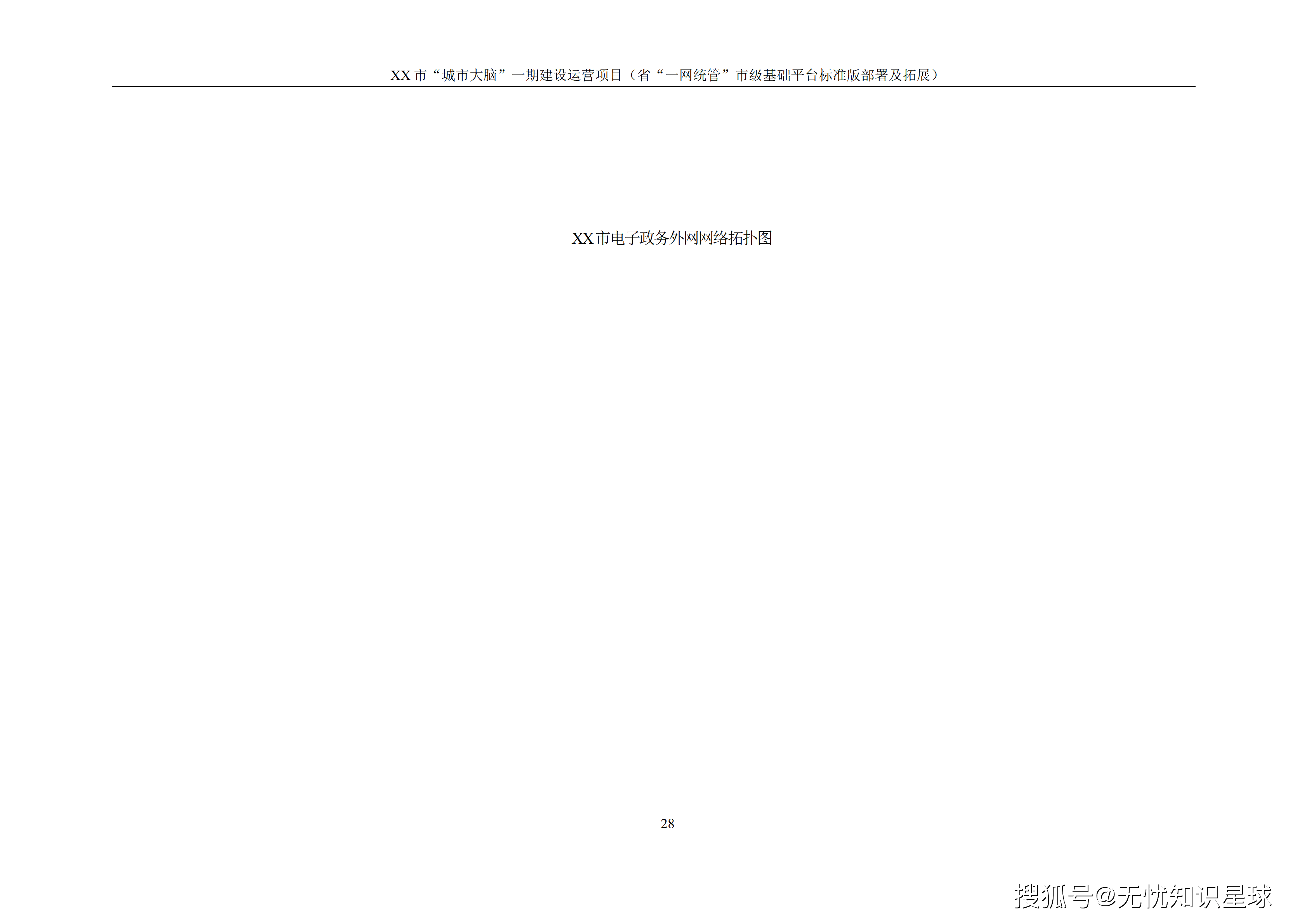 文章配图-33