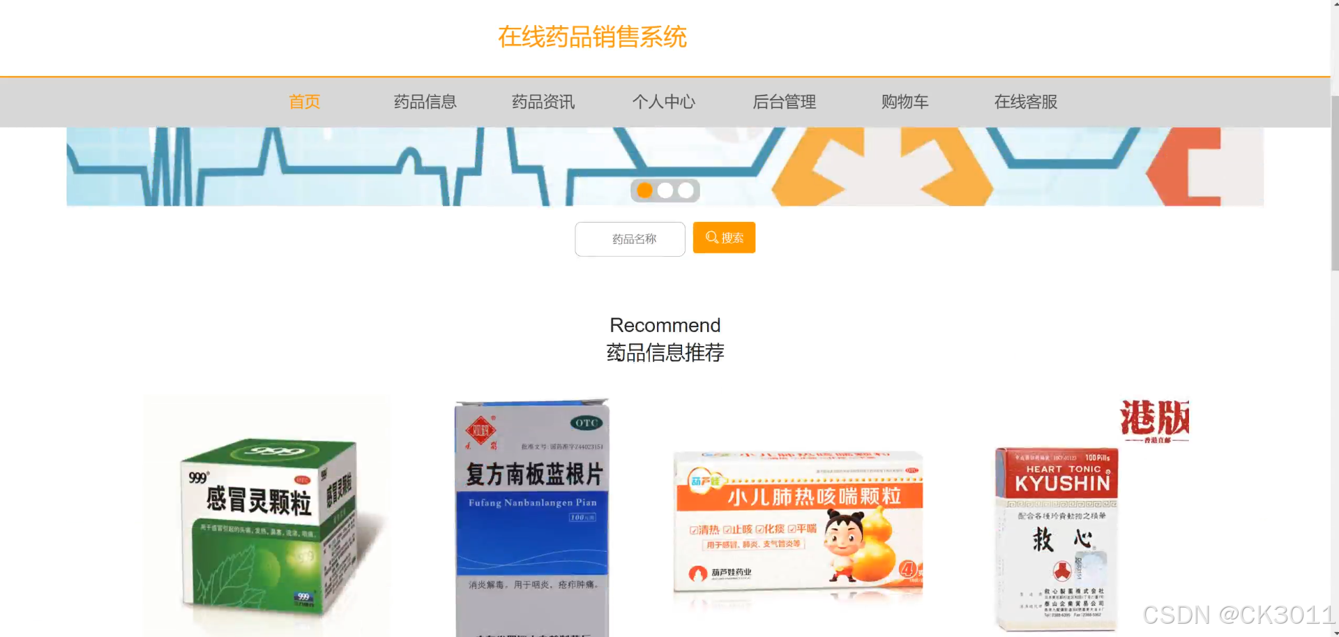 SpringBoot在线药品销售系统3kln0(程序+源码+数据库+调试部署+开发环境)-CSDN博客