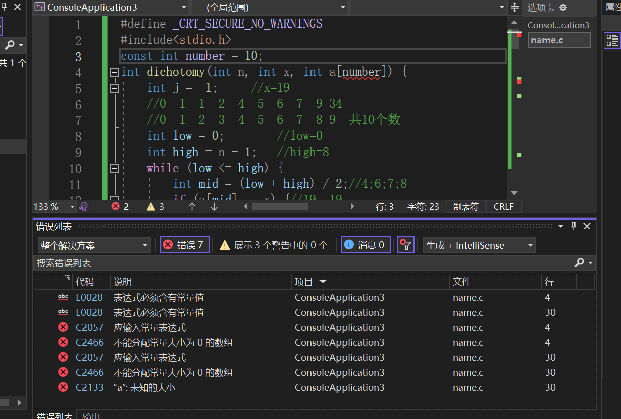 visual studio中使用const定义数组大小时的出错问题及解决_数组大小使用const变量-CSDN博客