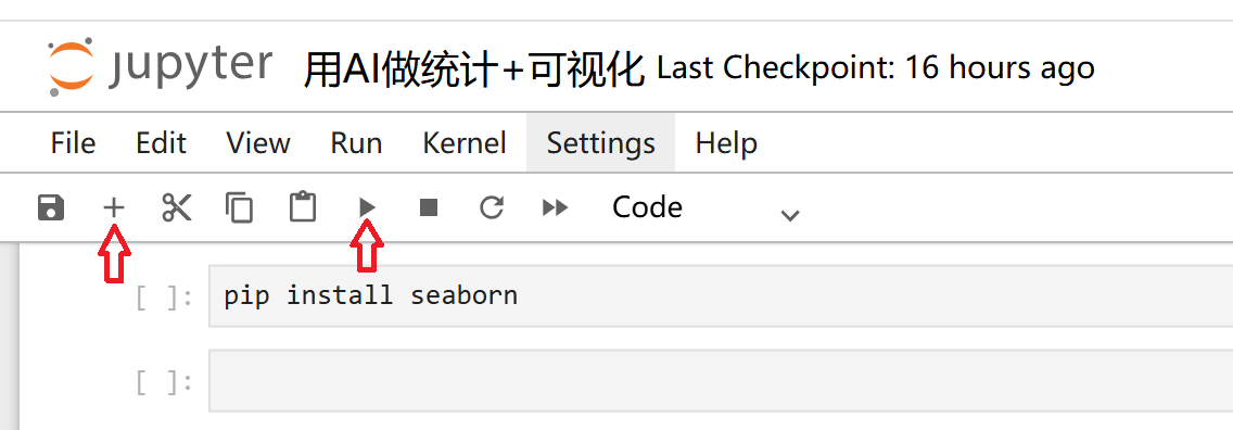 图8. 安装所需的Python库