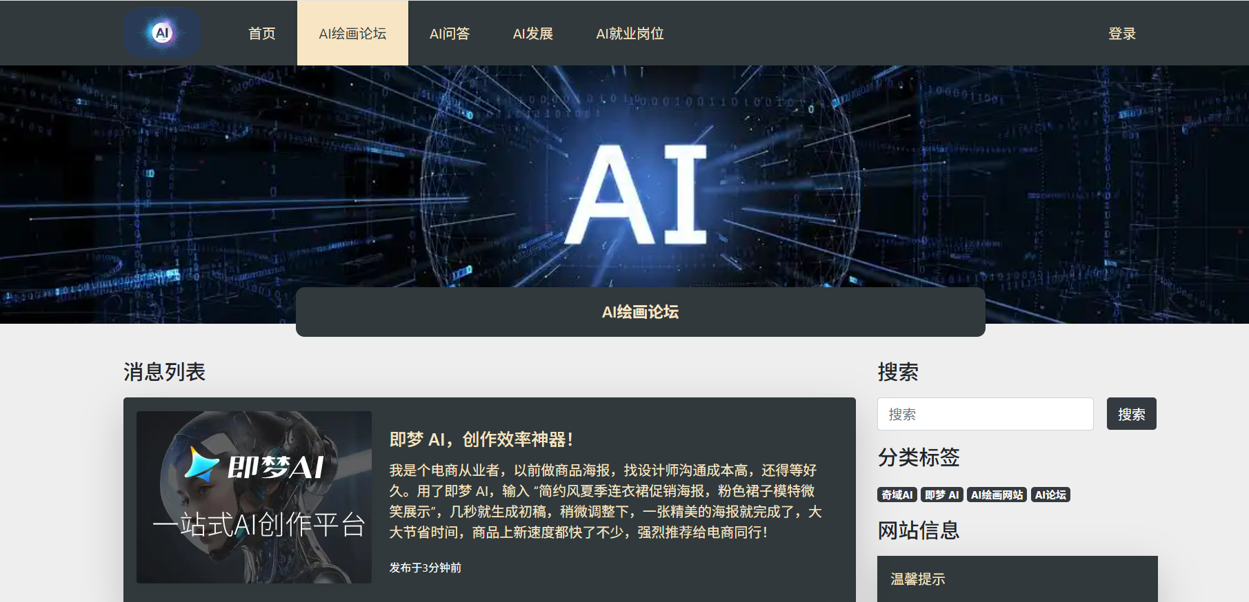 html css js ai绘画网站 ai主题网站 附源码