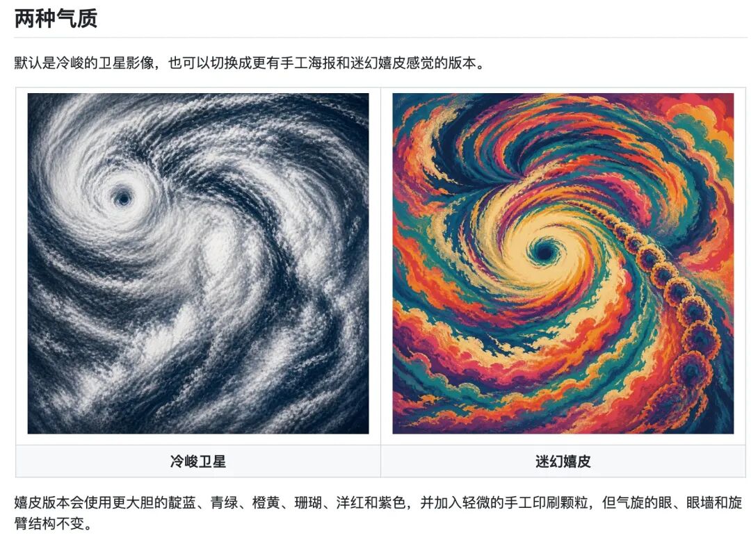 两种气质参考