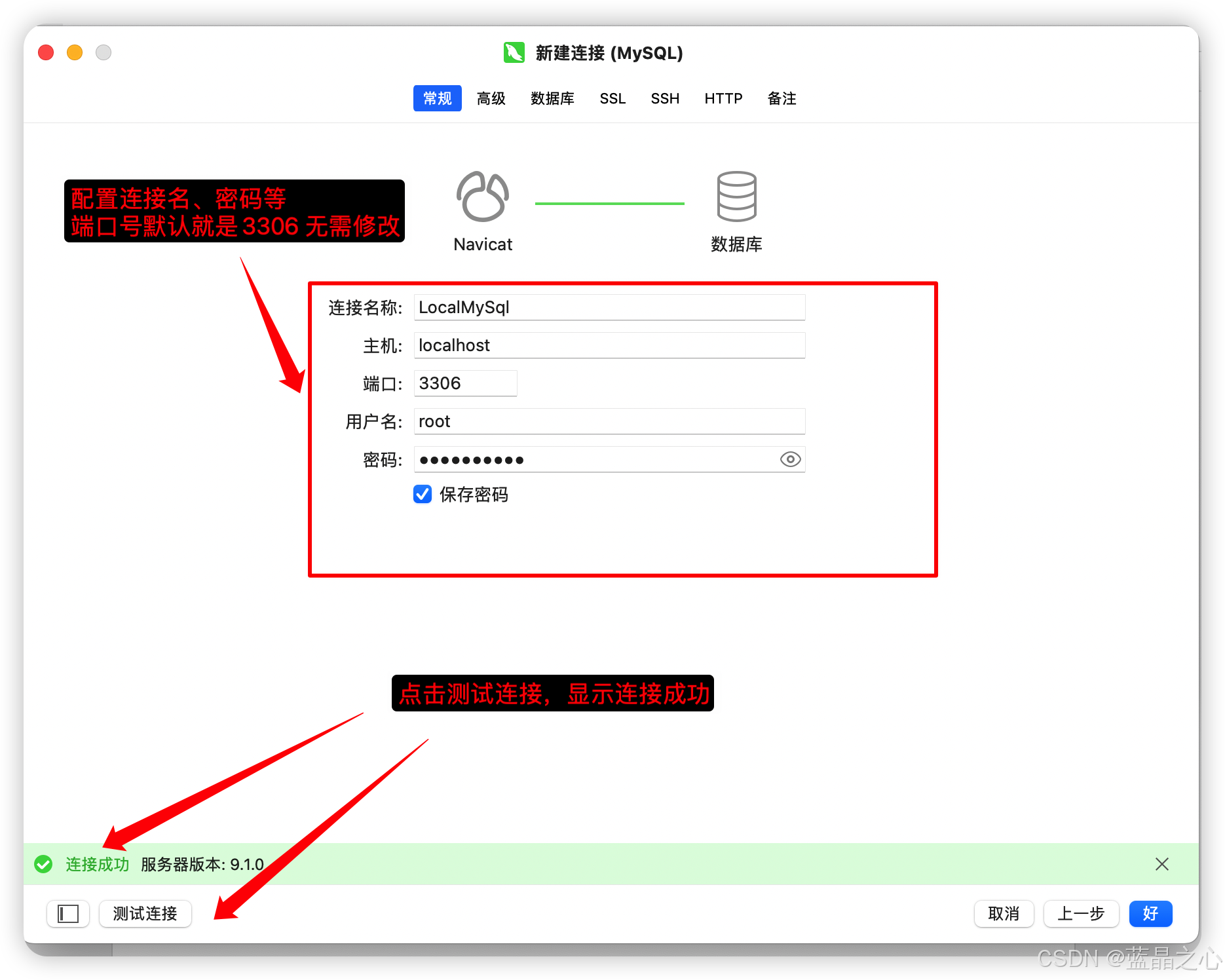 Mac M1 安装数据库