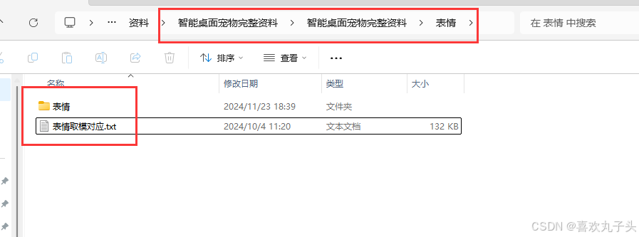Sngels_wyh大佬的STM32智能桌面宠物修改表情教程_oled表情