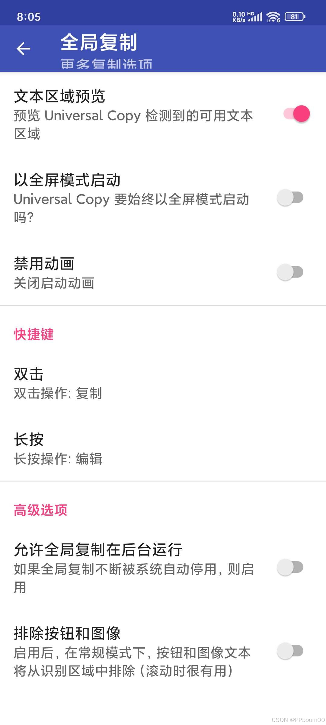 可复制任何界面的内容 全局复制_【复制这里全部内容】 【任靖】:#tjiotcztdk#-CSDN博客
