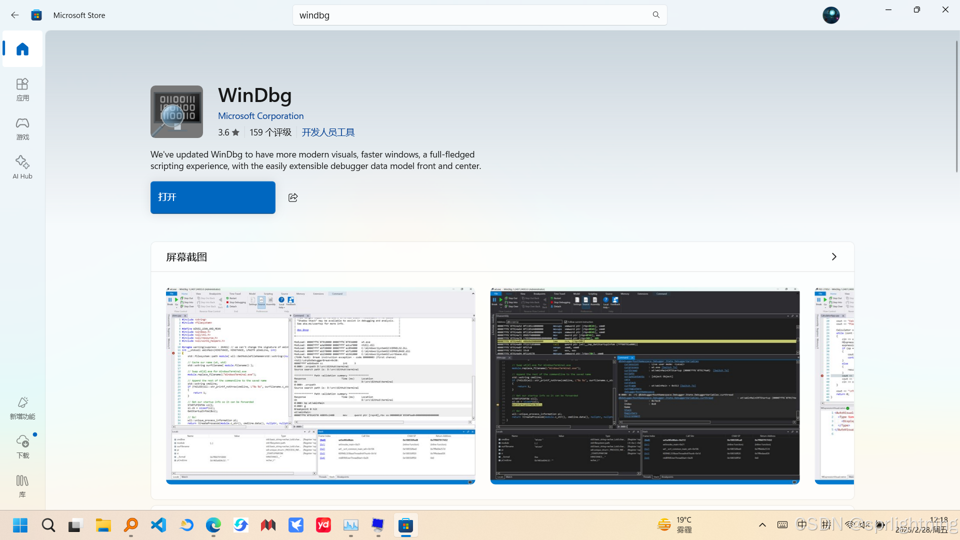 【史诗级】详细阐述借助AI实现对Windows蓝屏原因进行精确定位的方法_ntoskrnl.exe+414c00