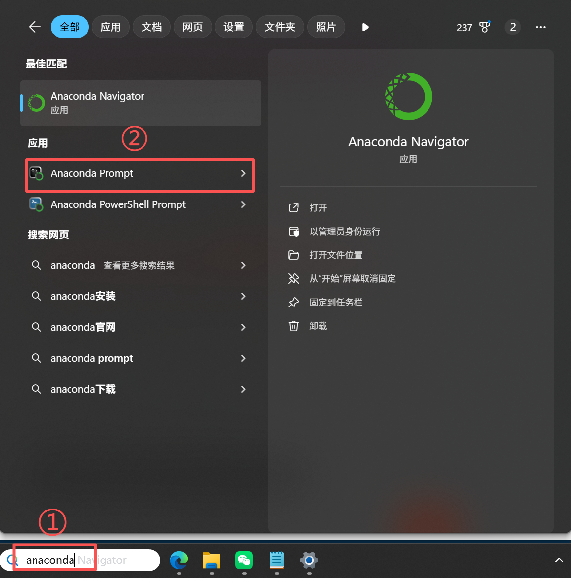 pytorch环境配置及安装保姆级最新教程