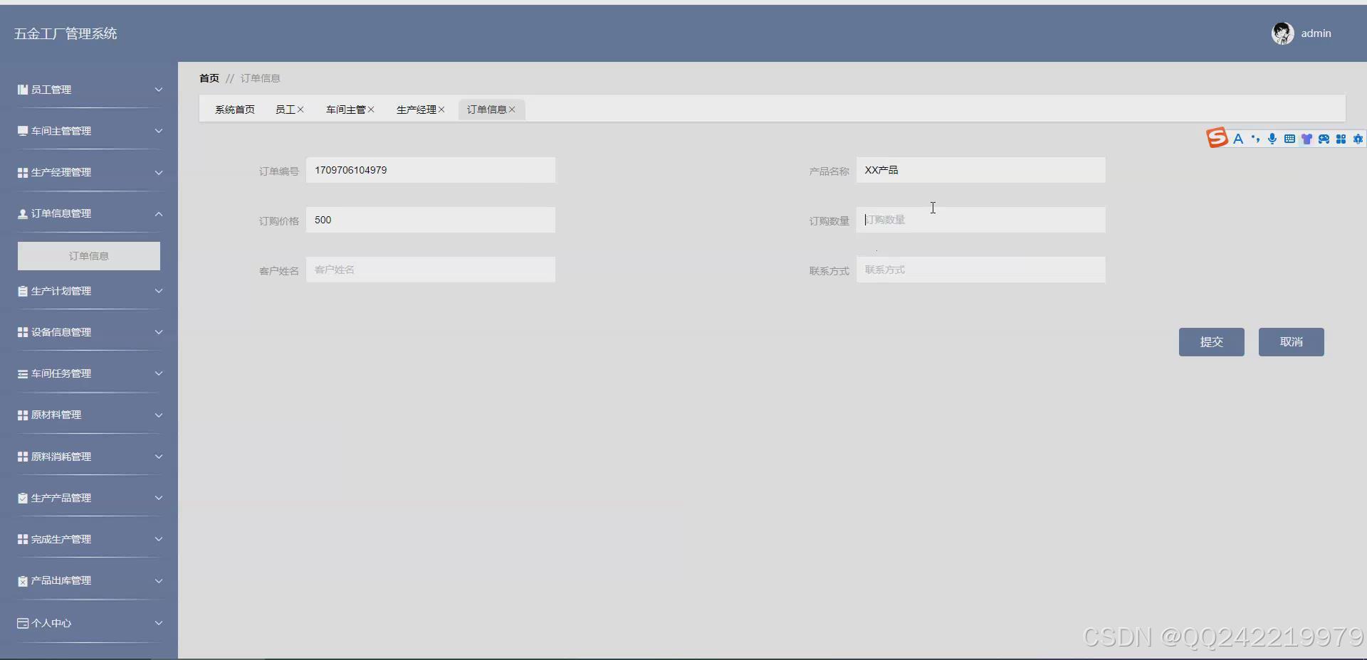 Python企业车间生产计划管理系统(Django Flask Vue mysql Pycharm )_python + vue 搭建智能工厂 ...
