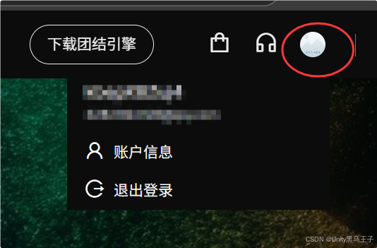 Unity6最新零基础入门（知识点复习包含案例）NO.2——Unity6下载与安装（超详细）