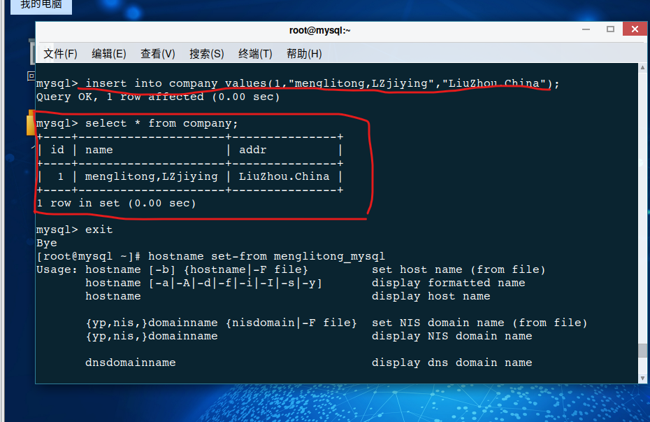国产操作系统命令介绍与MySQL安装全攻略_国产命令大全-CSDN博客