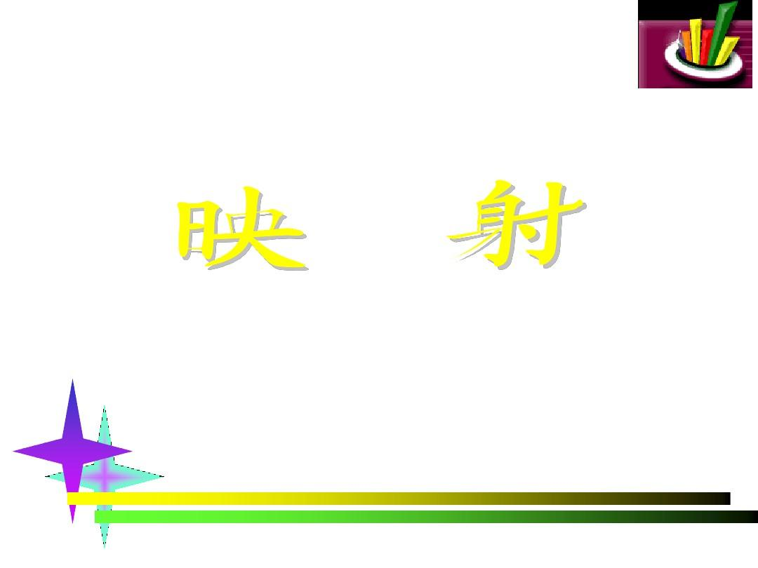 离散化算法的下标映射