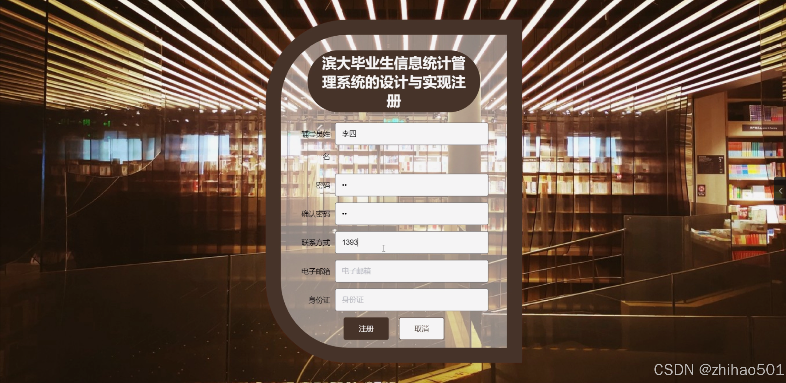 flask毕设滨大毕业生信息统计管理系统的设计与实现（论文+程序）-CSDN博客