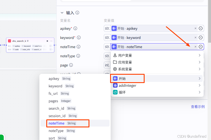 小红书搜索插件设置3