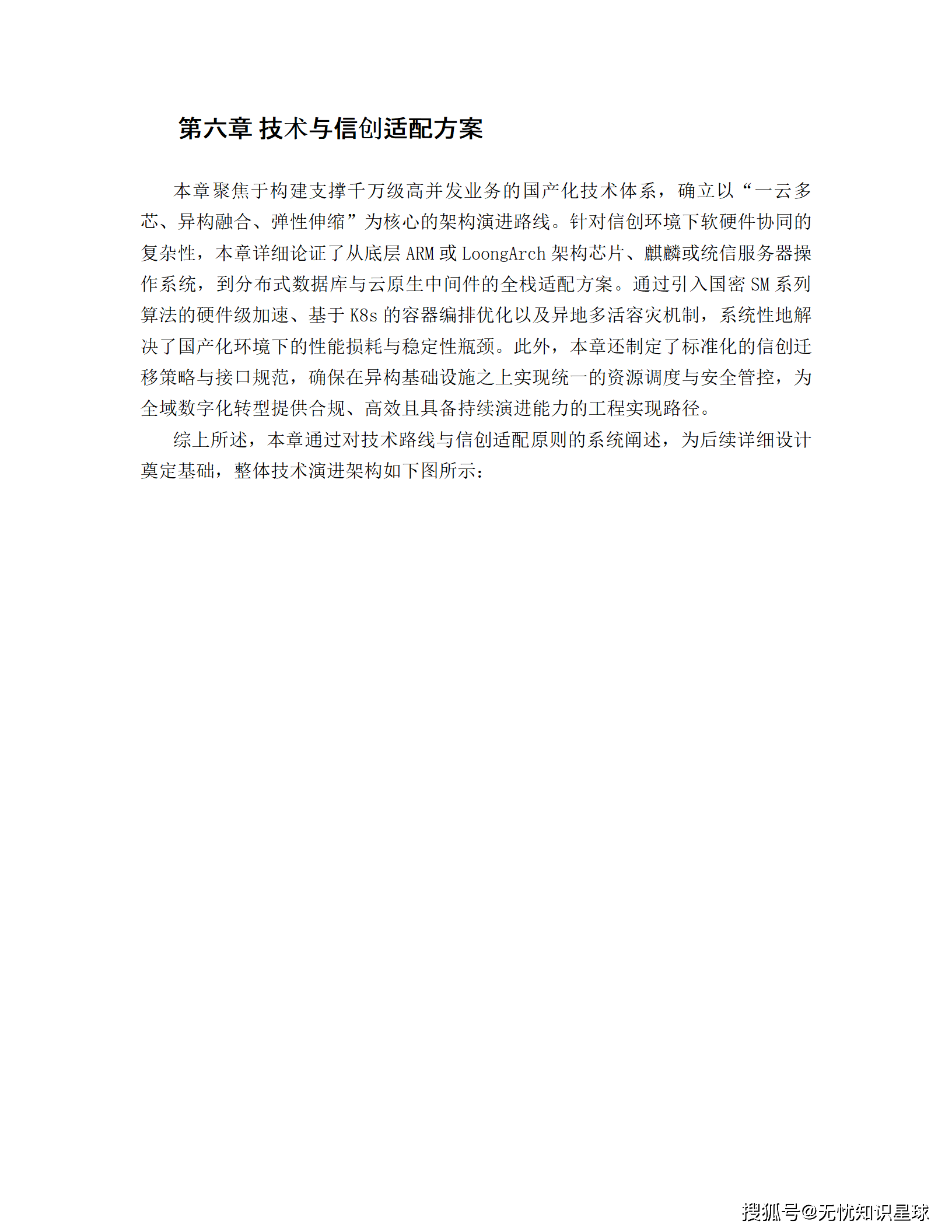 企业数据资产入表与价值评估管理平台建设方案_47.png