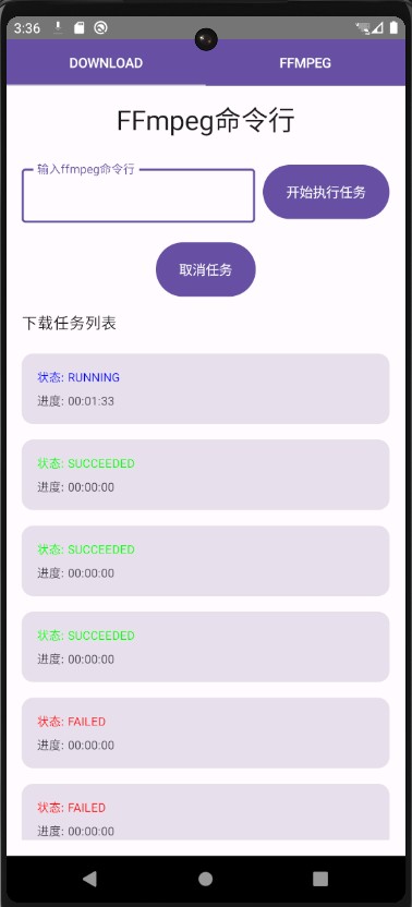 后台执行FFmpeg命令行任务