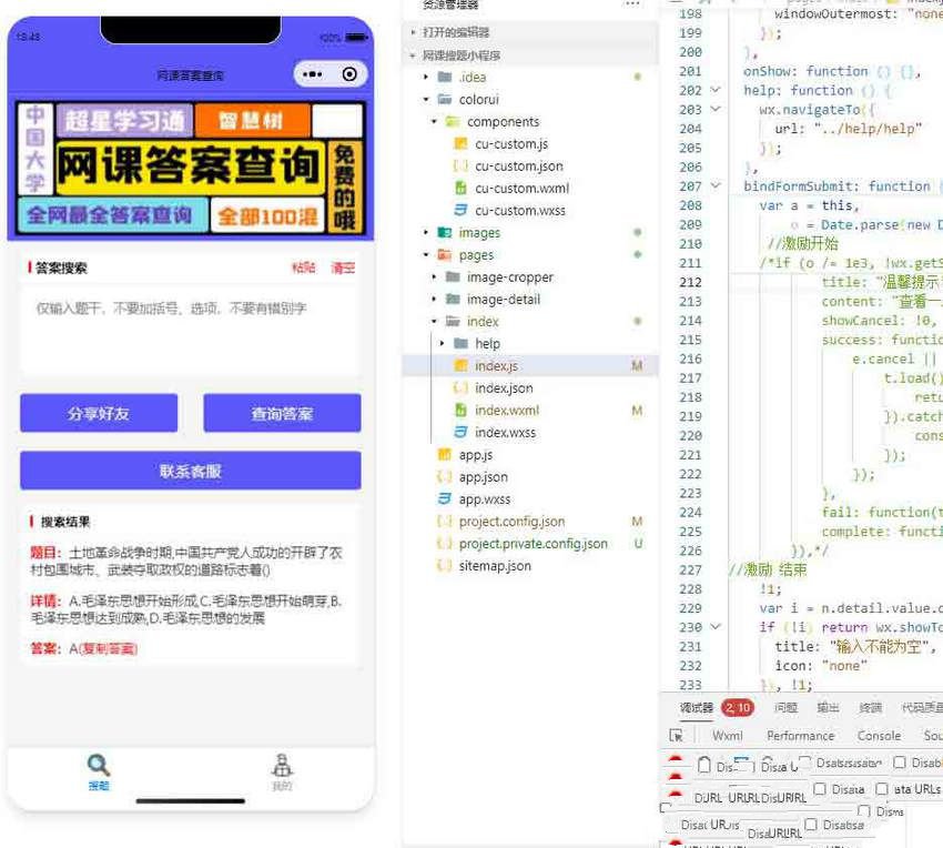 网课搜题 小猿题库多接口微信小程序源码 自带流量主_小猿搜题api-CSDN博客