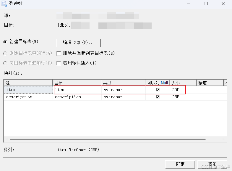 解决SQL SERVER导入文本类型数据自动转为int/float等数值类型_excel中怎么变成float类型-CSDN博客