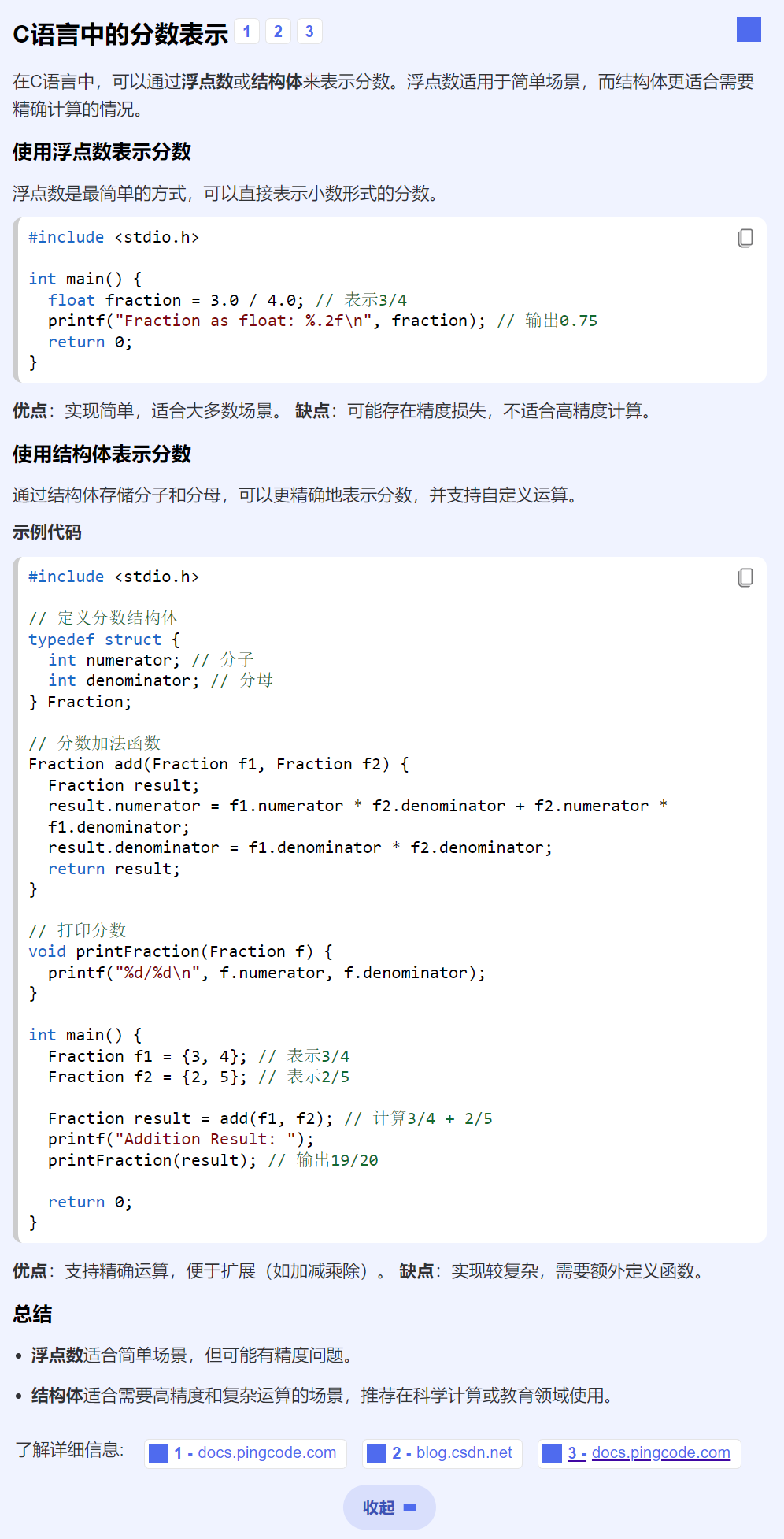 报错/知识积累1（自用）_default.c:7:11: error: too few arguments to functi-CSDN博客