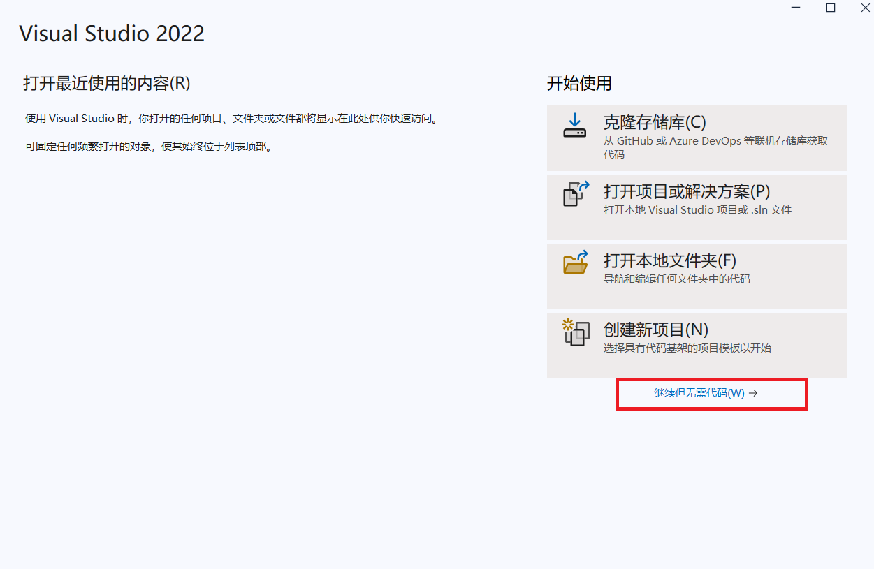 【手把手教学】Visual Studio的c++编程环境搭建_vs c++
