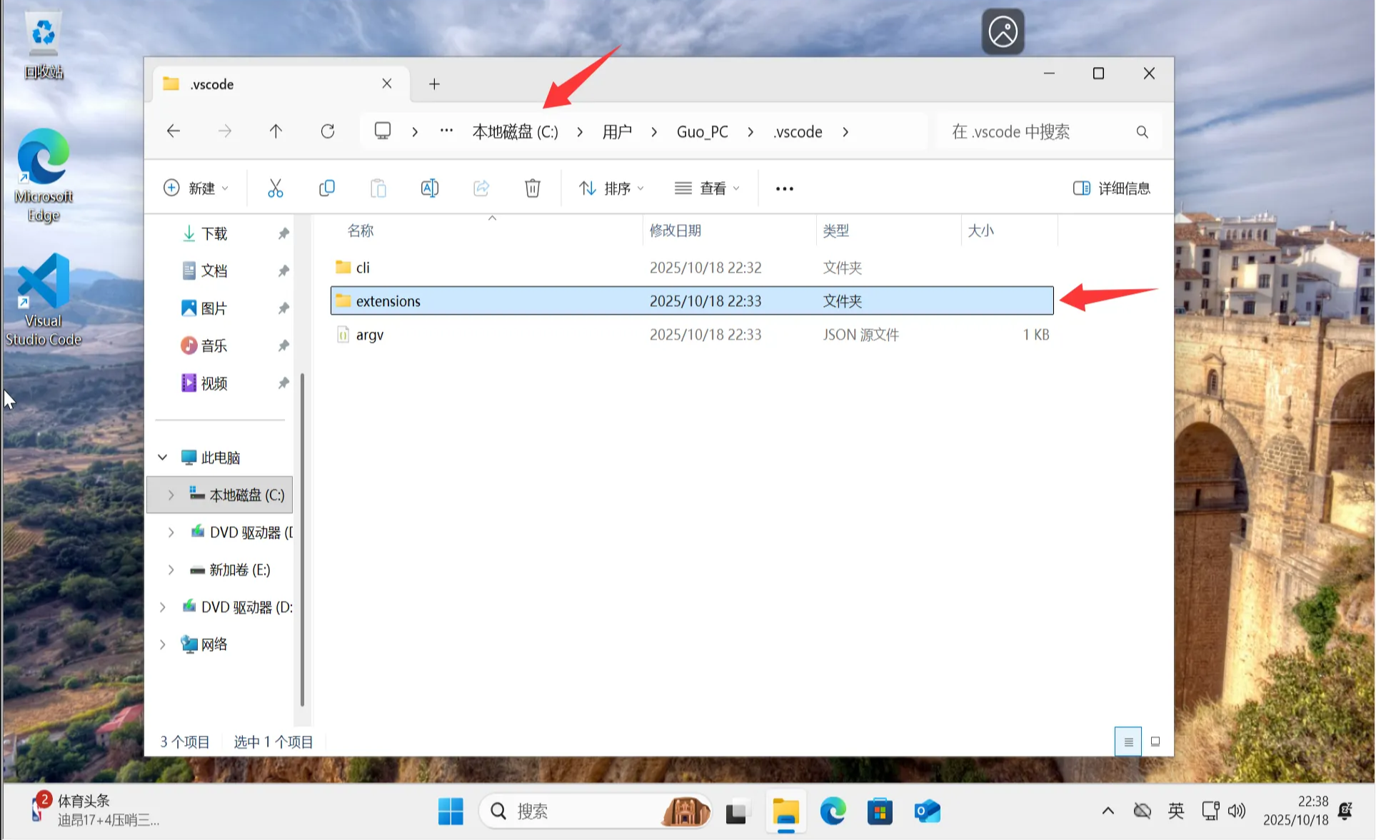 VS Code修改插件的默认位置（C盘）_vscode_aldrich_131-AI硬件创业社区