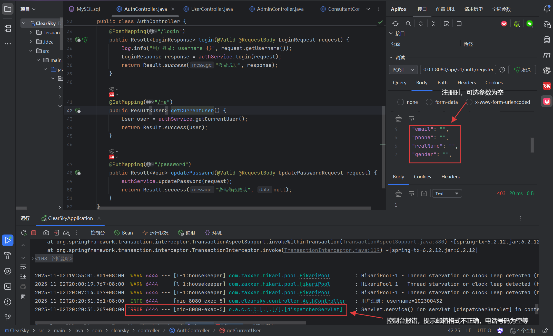 BUG_无法注册账号 原因_注册账号时作为可选项的邮箱、电话等信息为空,会被判定为重复或格式错误