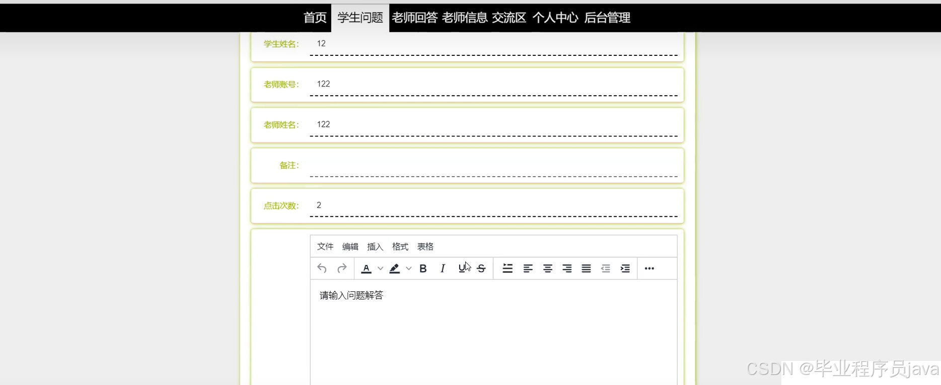 请添加图片描述