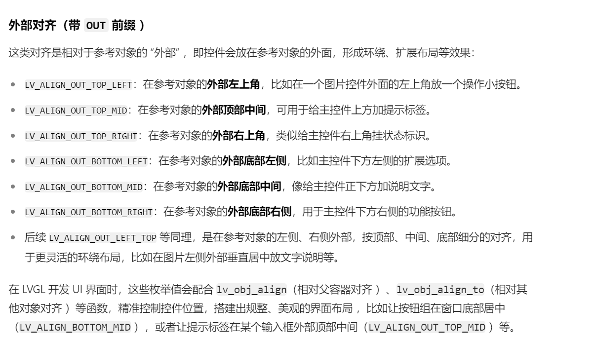 关于LVGL显示图片，按键，图片切换，按键绑定组件等一些代码的步骤及其注释以及LVGL库的设置：-CSDN博客
