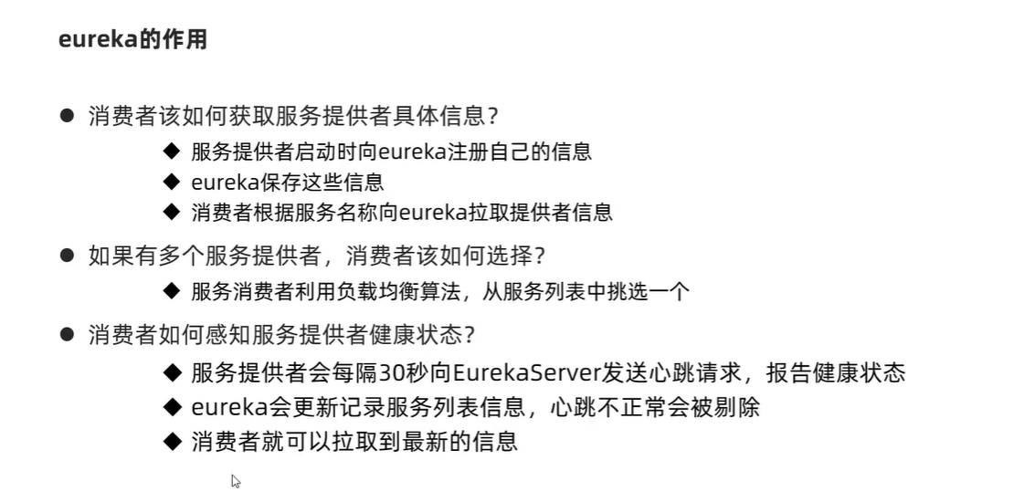 基于Eureka和restTemple的负载均衡_eureka 负载均衡