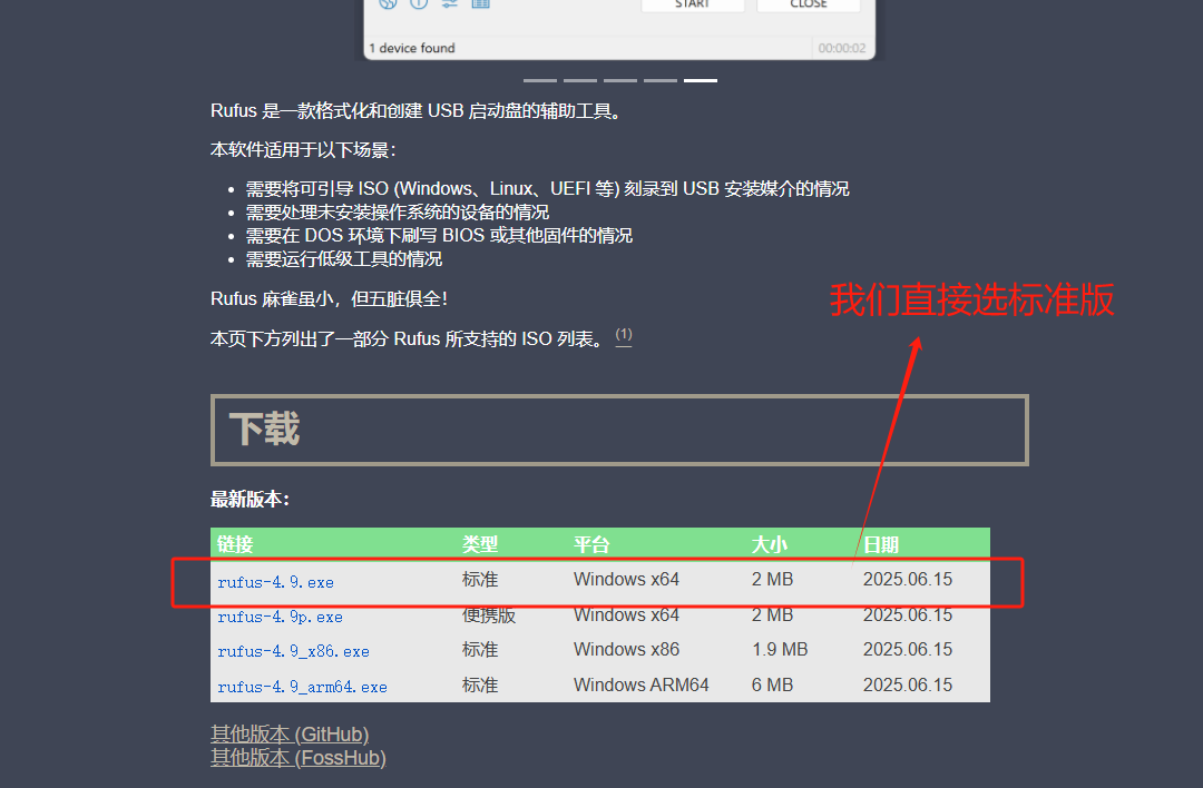 Kali Linux 系统安装到U盘【保姆级教程，小白也可以完成】_kali安装到u盘