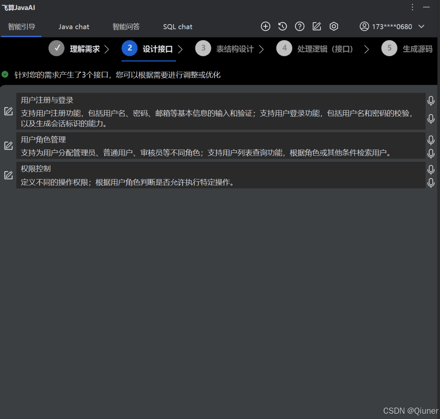 本地AI助手上线!老项目秒变新架构,就用飞算JavaAI_使用飞算java 在原有代码上加新功能