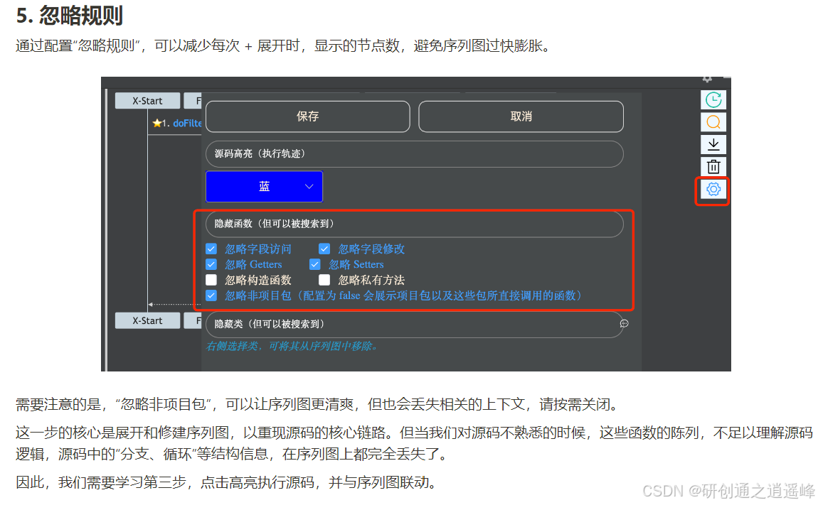 Java调试工具XCodeMap