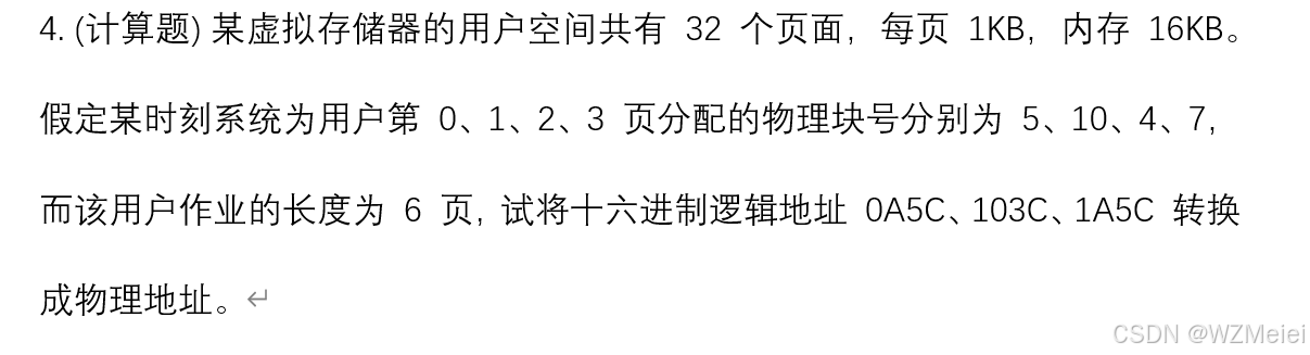作业长度与页号位数的关系