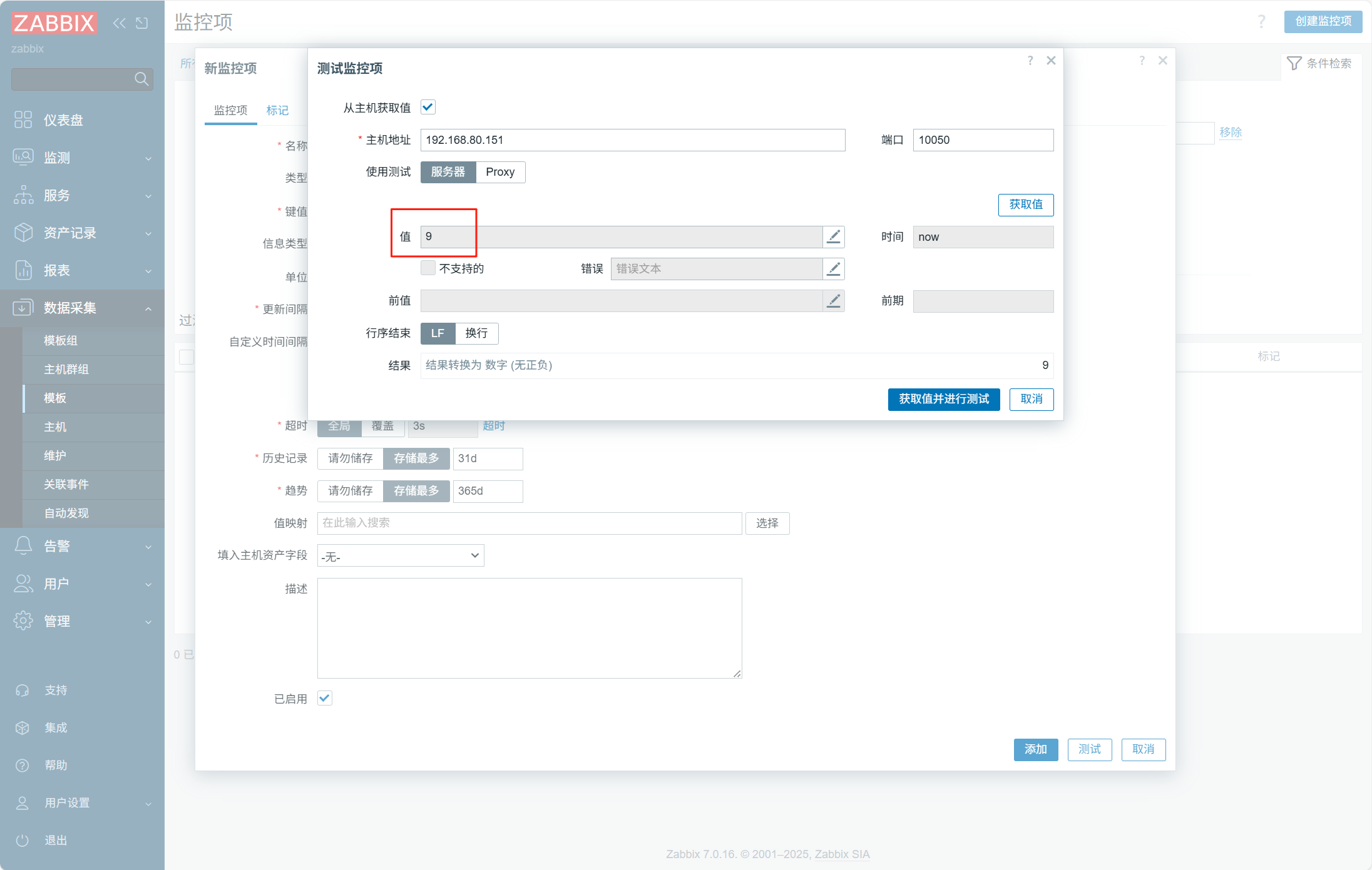 Rocky9.4部署Zabbix7_rocky 9 docker部署zabbix7.0