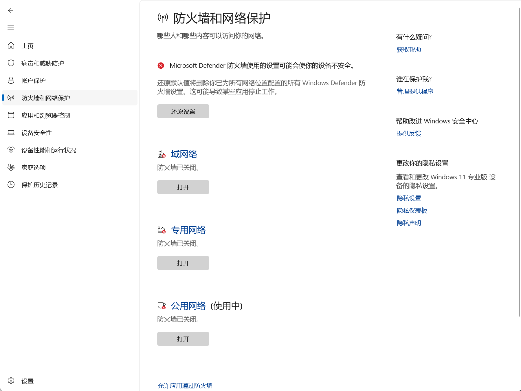 Rocky9.4部署Zabbix7_rocky 9 docker部署zabbix7.0